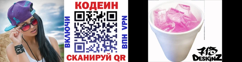 купить   Шагонар  Кодеин напиток Lean (лин) 
