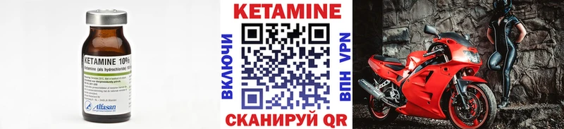 КЕТАМИН ketamine  купить   Шагонар 