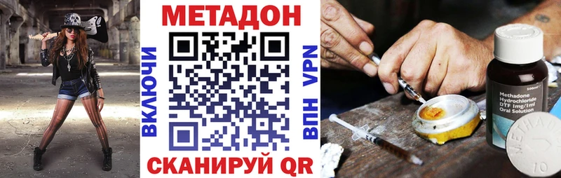 МЕТАДОН methadone Шагонар