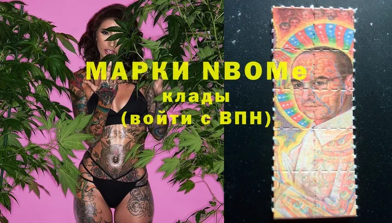 Марки NBOMe 1500мкг  Шагонар 